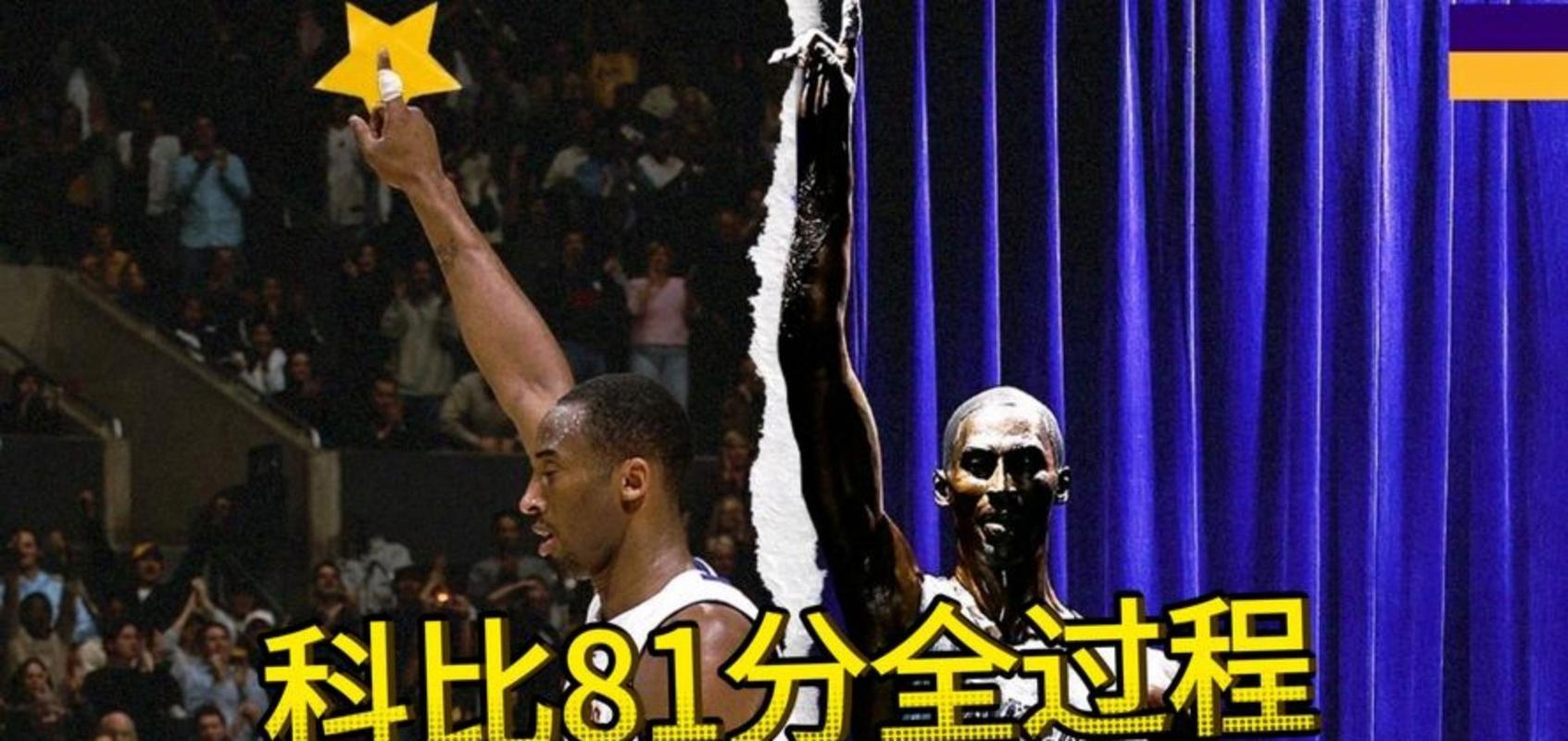 小波特：向科比&阿德巴约看齐要立志超越83分来表达对科比的尊重