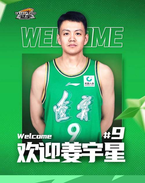 欢迎姜宇星&大C回来！东北德比情义主场我们在长春体育馆等你