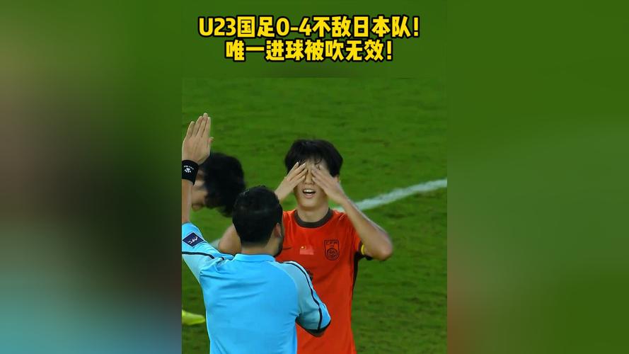 韩国U23核心：我不太喜欢日本足球踢不过自尊受打击所以不喜欢