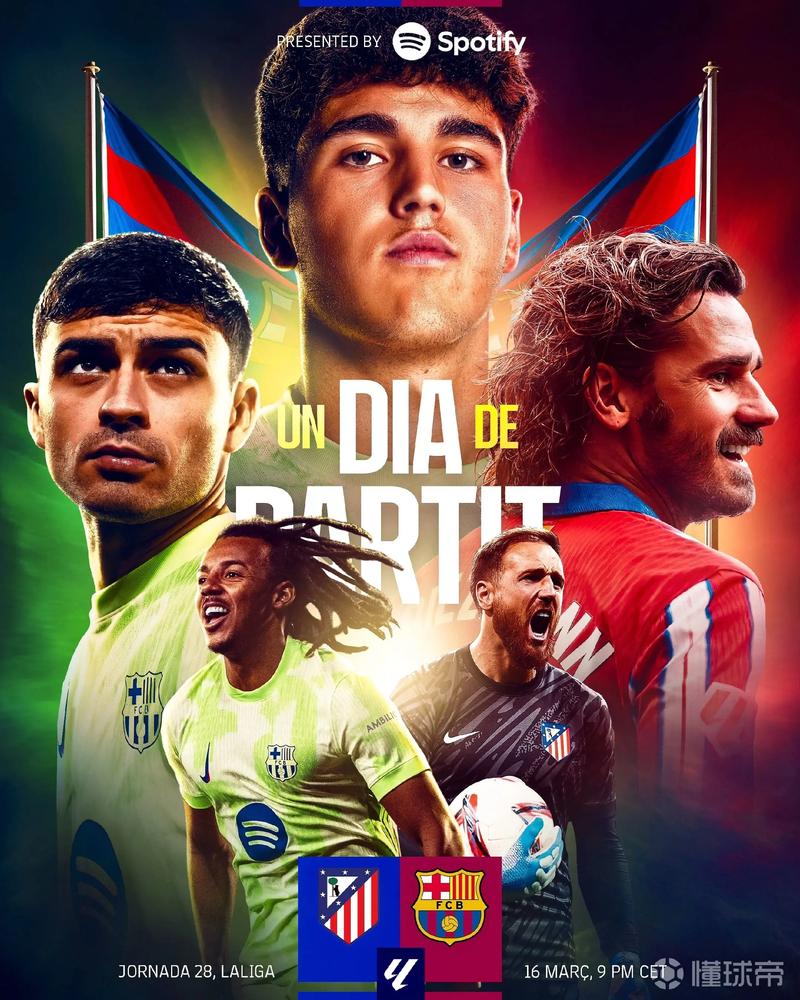 巴萨希望引进小蜘蛛但马竞计划续约同时有意巴西中场安德烈_西甲直播