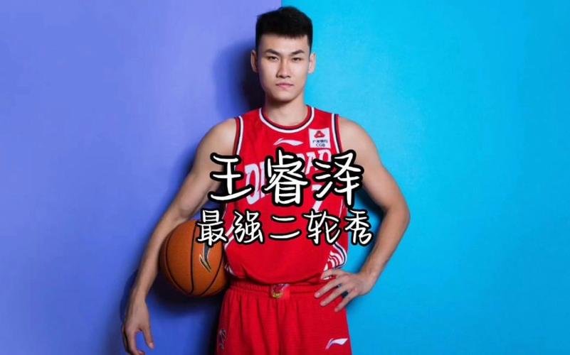 最强二轮秀！王睿泽10中6拿到17分4助三分6中3