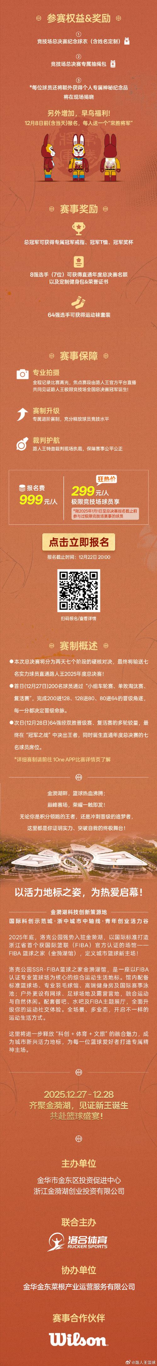 赛事预告期待首胜！厦门银行客场再战石家庄英励
