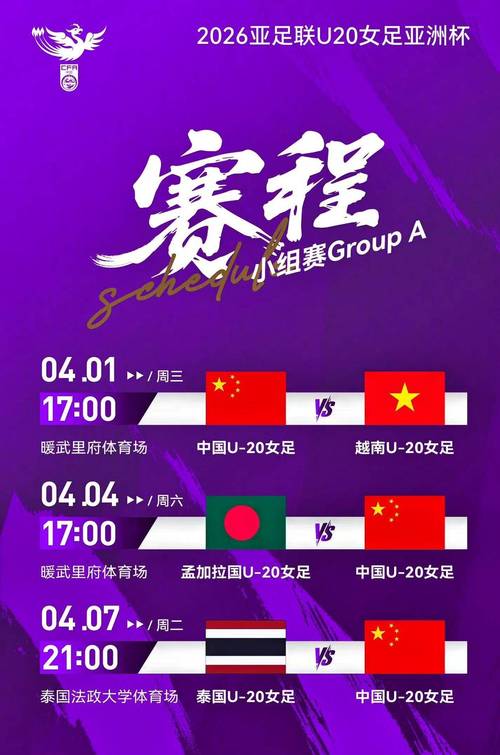 U20女足国家队展开训练，备战于4月1日与越南队的首场比赛