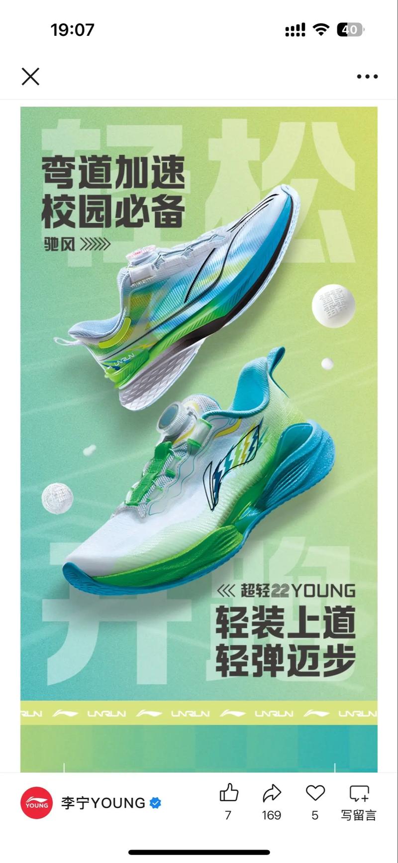 跟着李宁YOUNG爱上CBA成都站活动收官