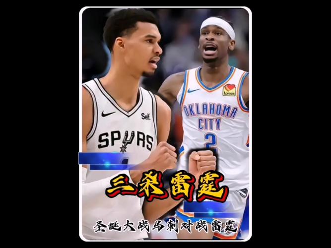 雷霆为什么能赢马刺，当年雷霆为什么没打过勇士