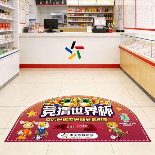 世界杯竞猜红包在哪领，世界杯竞彩怎么玩？