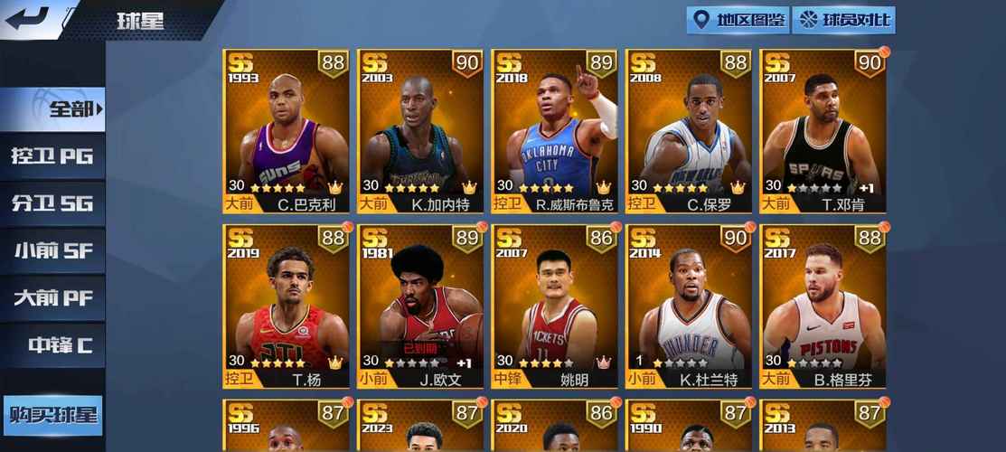 最强nba充值骗局，最强nba充值任意金额