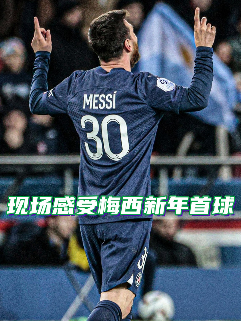 梅西进球了吗今天，梅西进球了吗今天直播