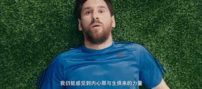 我是梅西现在慌得一比是什么梗？我是梅西 我现在慌得一批？