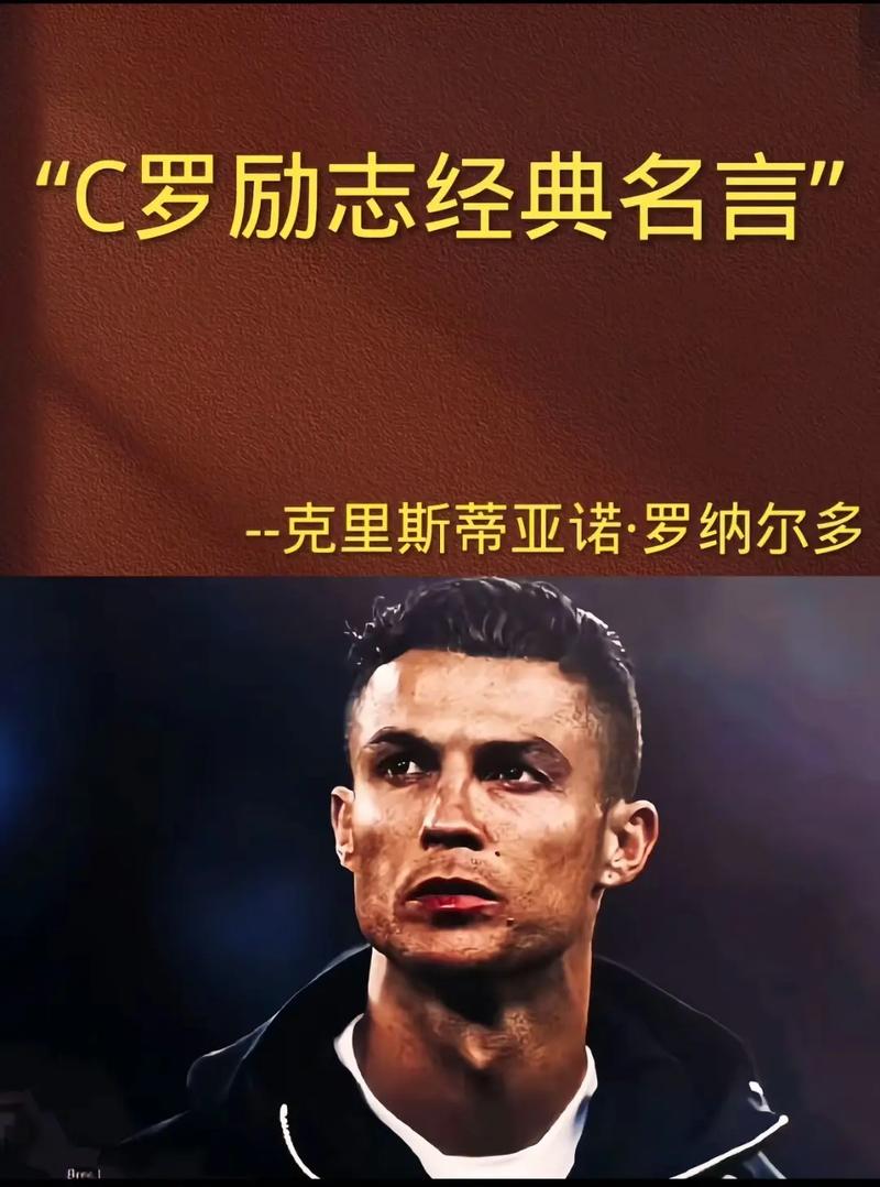 c罗为什么要那么多孩子？c罗为什么总裁？