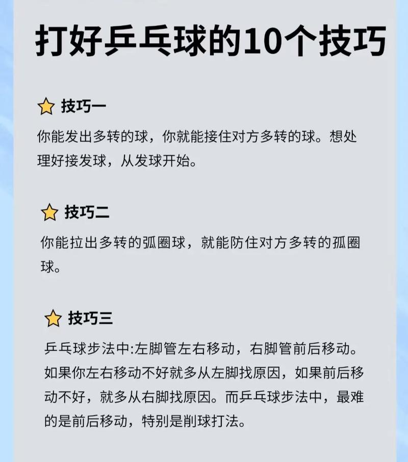 乒乓球怎么发球才是正确的，乒乓球怎么发球规则？