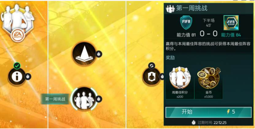 fifa足球世界兑换码在哪输入，fifa足球世界兑换码入口