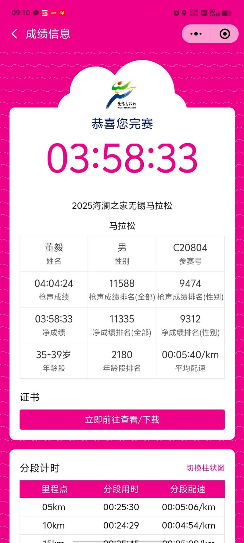 大连国际马拉松赛成绩查询，大连国际马拉松比赛？