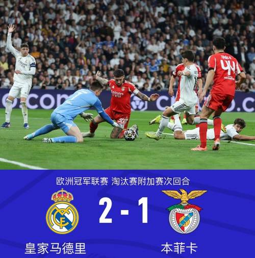 本菲卡最近比赛比分？本菲卡今晨比赛比分？