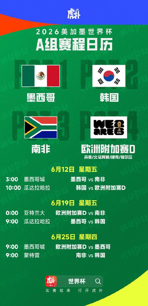 世界杯什么时候在中国，世界杯什么时候正式开始