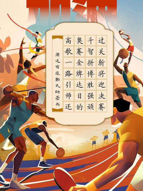 东京奥运会的主题口号是什么？东京 奥运 主题 口号？