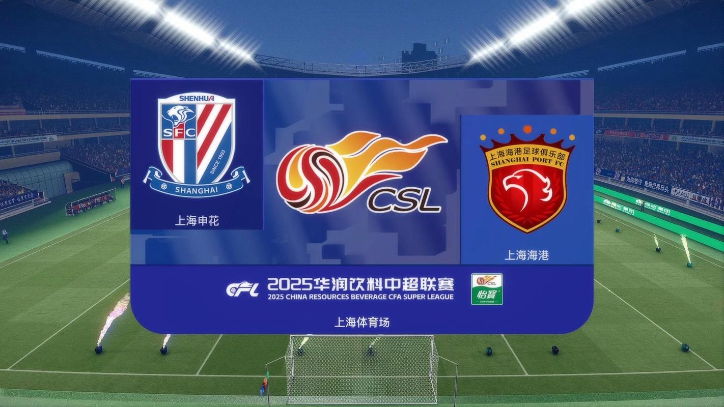 上海足球超级联赛排名，上海足球协会超级联赛2021？