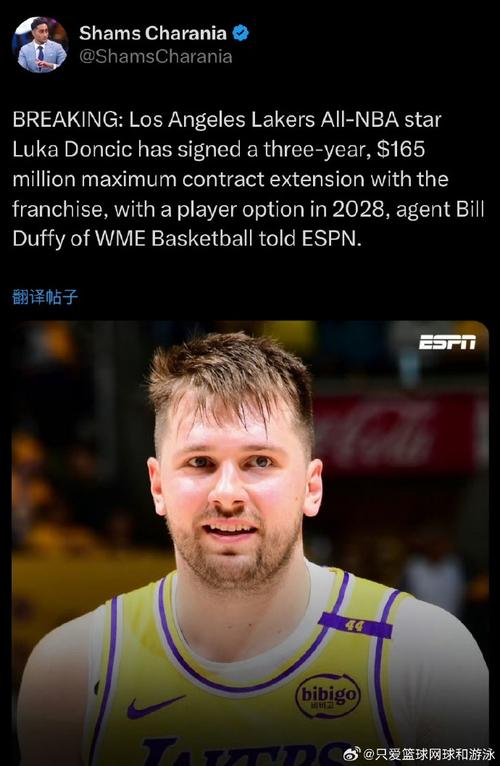 卢卡东契奇英文？卢卡东契奇英文翻译？