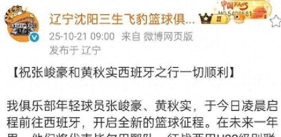 辽宁男篮转会消息，辽宁男篮的消息？