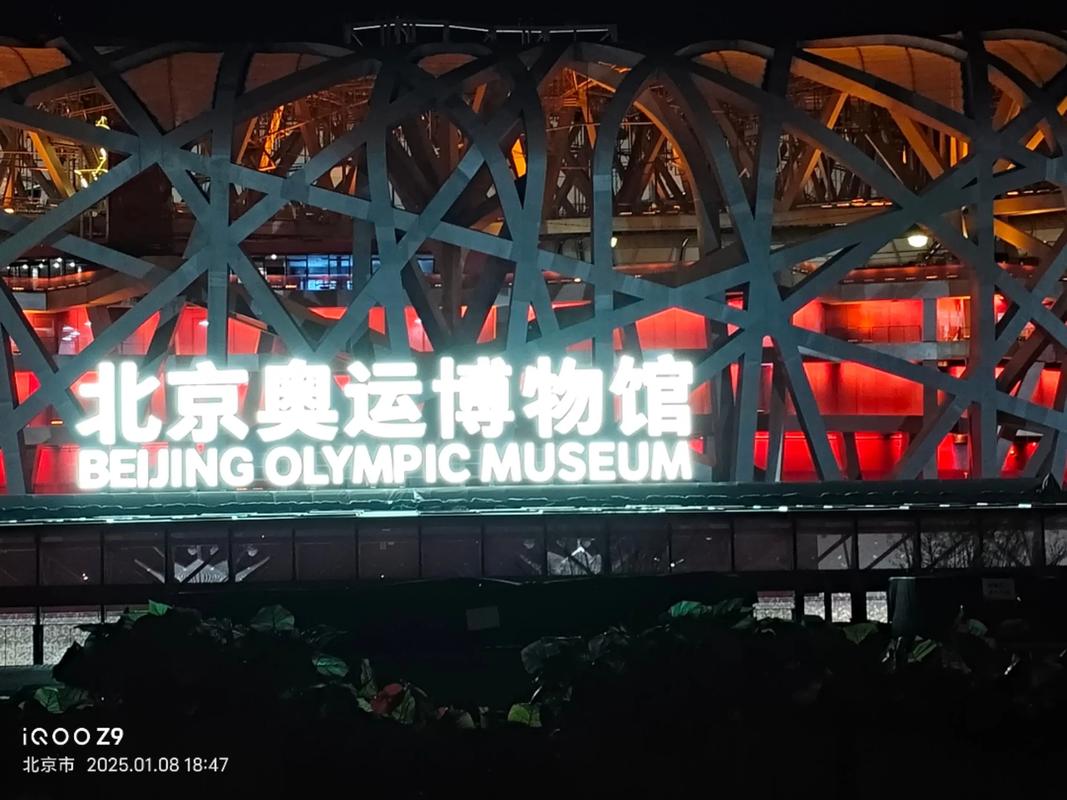 奥运会是在北京举行吗？奥运会在北京什么地方举行？