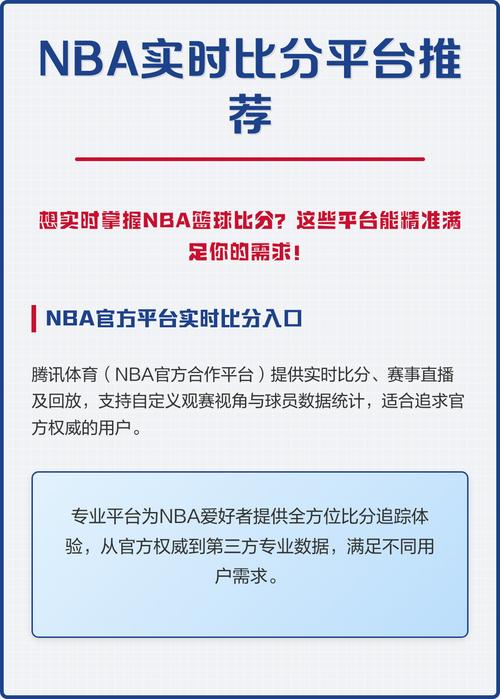 nba文字实时比分，nba实时比分网