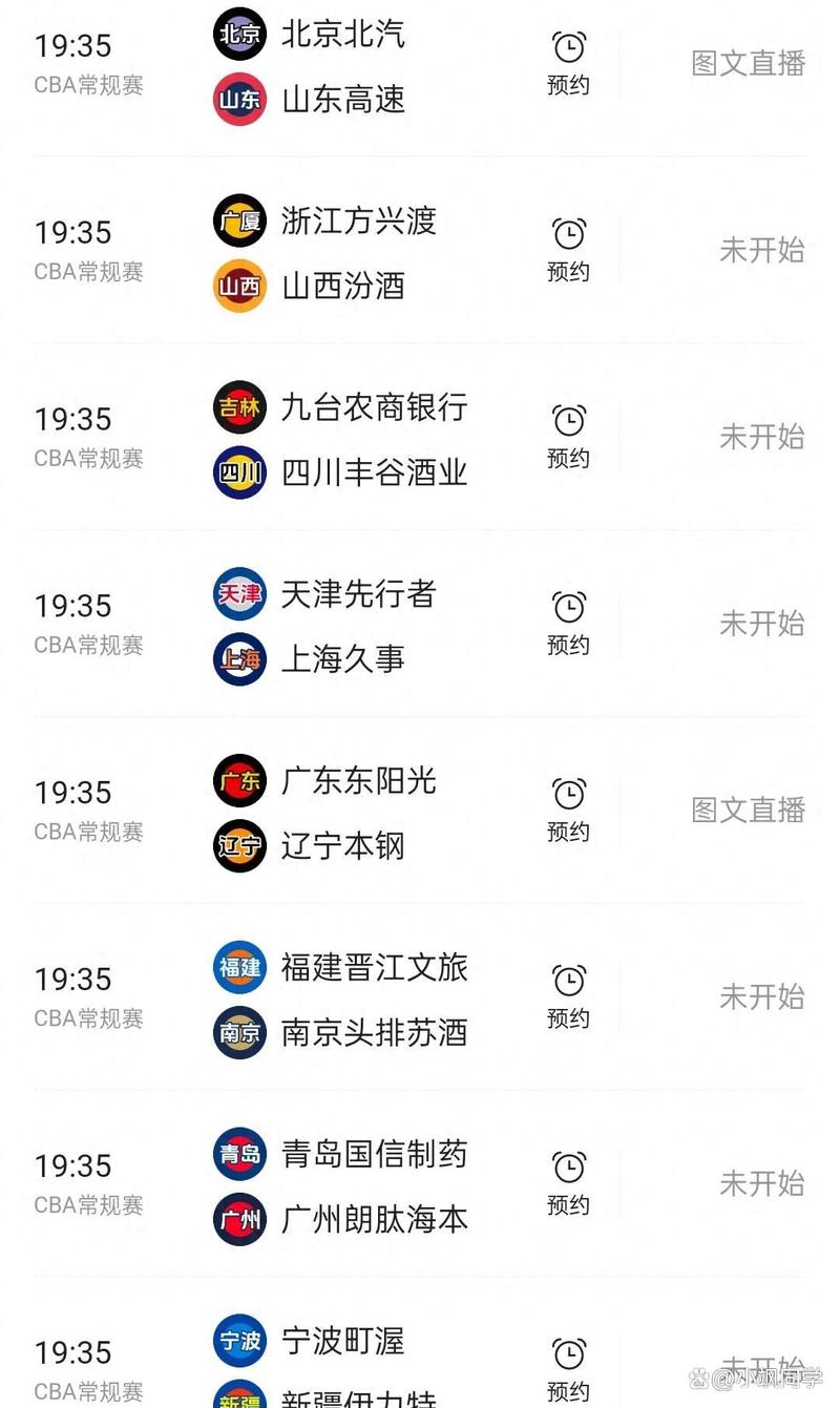 cctv5今晚直播cba吗，cctv5今天直播cba节目表