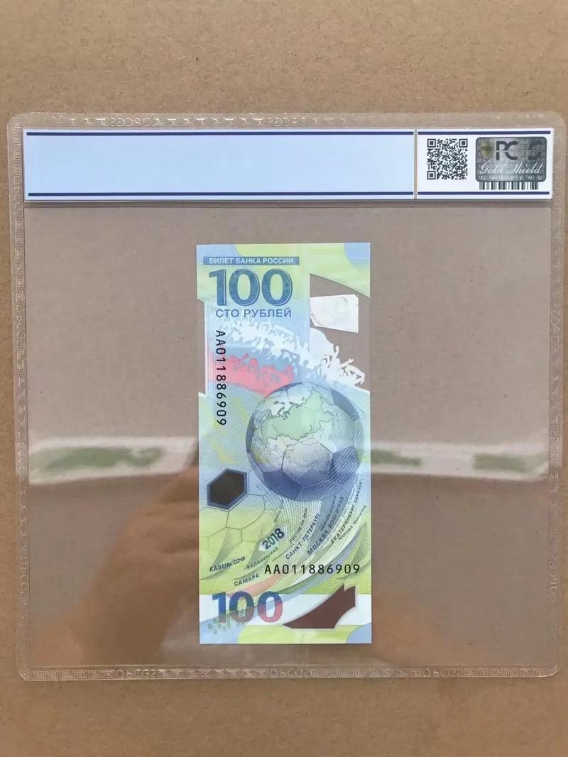2018年俄罗斯世界杯纪念币几号领，2018年俄罗斯世界杯纪念币现在升值了吗？
